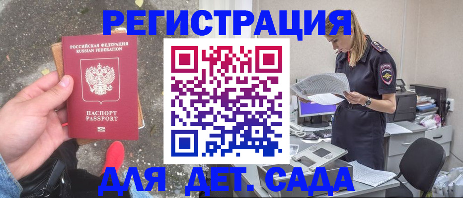 прописка в квартире в Киселёвске