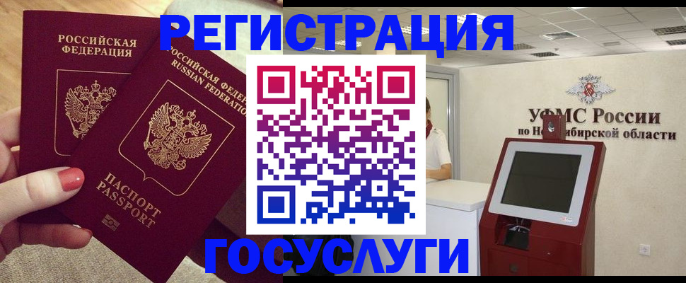 прописка поиск в Киселёвске