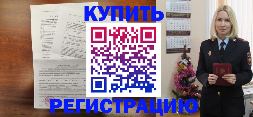 где прописаться в Киселёвске