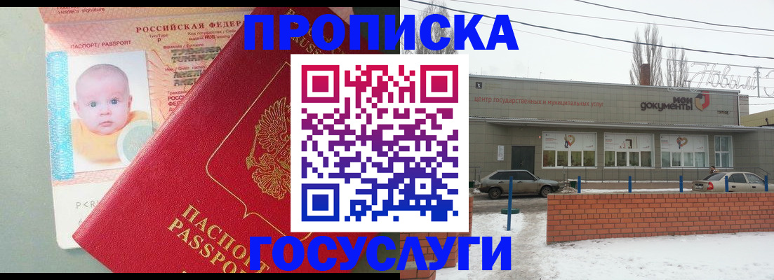 временная регистрация собственник в Киселёвске