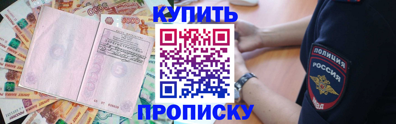 временная регистрация поиск в Киселёвске