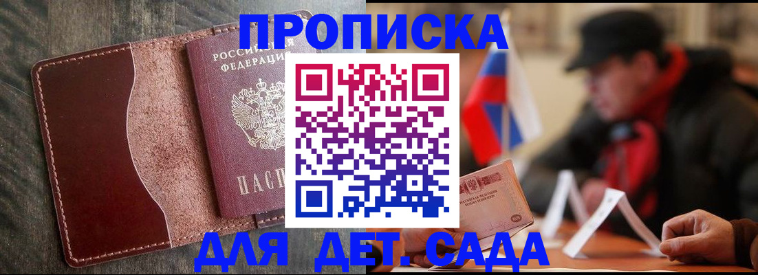 временная регистрация в Киселёвске